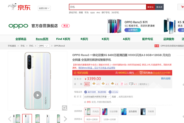 5G视频手机成爆款！OPPO Reno3系列京东抢先开售