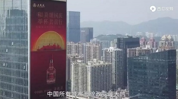 五粮液独家冠名《地标70年》，品牌与纪录片如何酿出浓香滋味