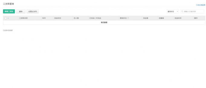 及地科技发布劳务实名制解决方案2.0版本