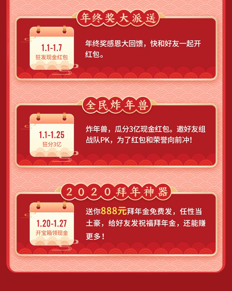 过年想要有年终奖金？京东年给你送来年终奖躺赢攻略，安排！