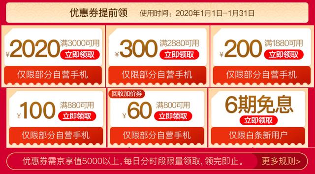 元旦有礼劲爆促销：华为Mate 30Pro5G京东价6399元再享24期免息