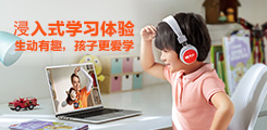 VIPKID因材施教让孩子爱上英语