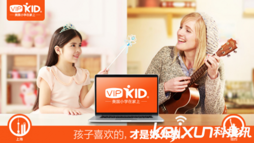 看在线教育发展，VIPKID“精耕细作+升级”