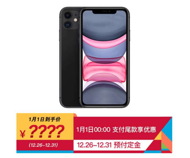 新年上京东购iPhone：超大羊毛，不薅不行！