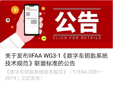 2019年度总结！蚂蚁金服牵头多项金融标准获国际认可