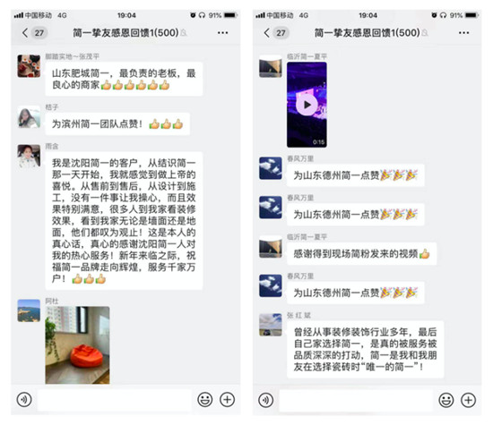 《时间的朋友》携手简一，用心链接用户“不苟且”