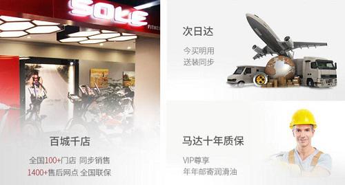 感恩同行丨SOLE速尔跑步机入驻中国9周年