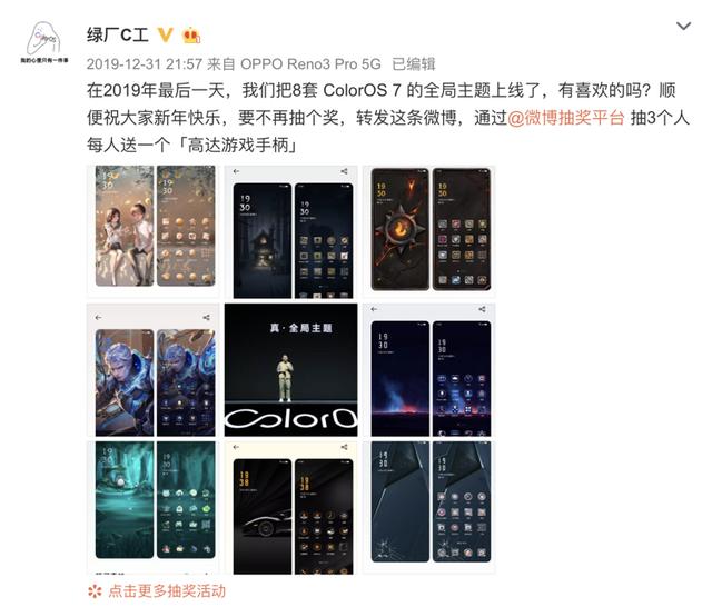 为什么苹果iOS不能定制主题？ColorOS给出了答案