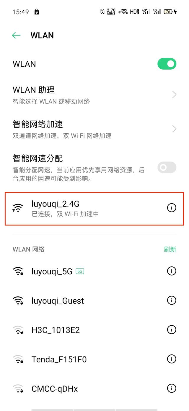 下载速度倍增？ColorOS 的双 Wi-Fi 竟这么神奇