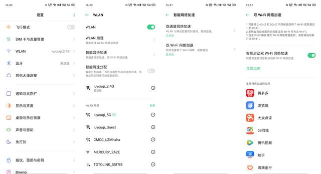 下载速度倍增？ColorOS 的双 Wi-Fi 竟这么神奇