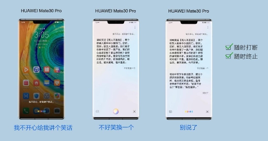 华为Mate 30与iPhone11语音体验大PK，前者大获全胜！