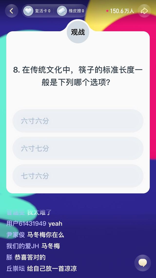 《头号英雄》