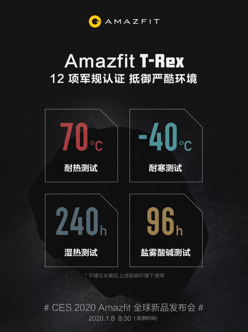 华米科技Amazfit T-Rex 2天后登场CES！20天长续航稳了