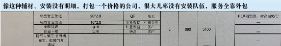 采暖行业报价套路多：苏宁“一口价”能否成终结者？