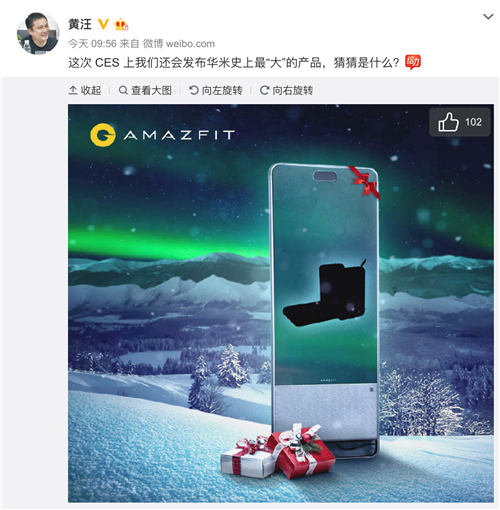 华米科技透露1.8发布会惊喜彩蛋，Amazfit“大“新品或为跑步机？