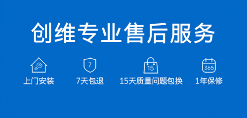 专业的创维售后很给力，好产品就是让顾客放心