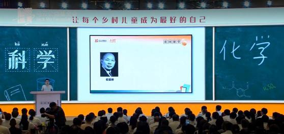 实力圈粉马云！抖音“网红”向波亮相2019马云乡村教育年会 现场讲授“万物皆化学”