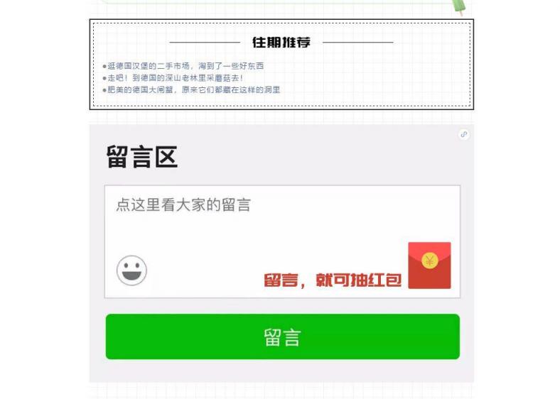 “我的公众号没有留言功能怎么办？”l 你问我答