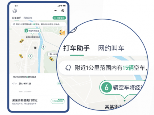 嘀嗒出行首次公开提出并分享出租车·新出行理论