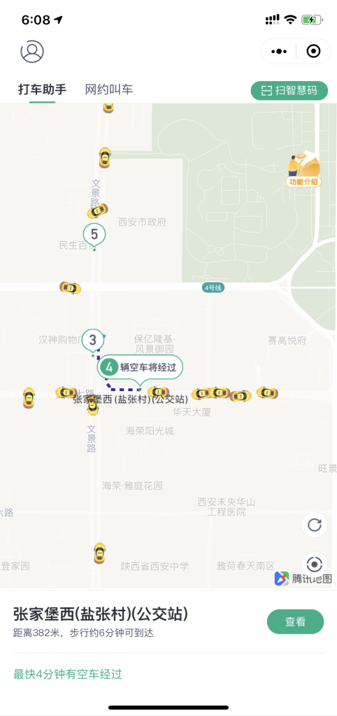 嘀嗒出行首次公开提出并分享出租车·新出行理论