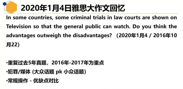 重磅！新东方在线发布雅思1月首考新题解析及2020年雅思考试趋势预测