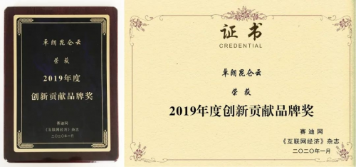 【喜讯】卓朗昆仑云荣获2019年度创新贡献品牌奖