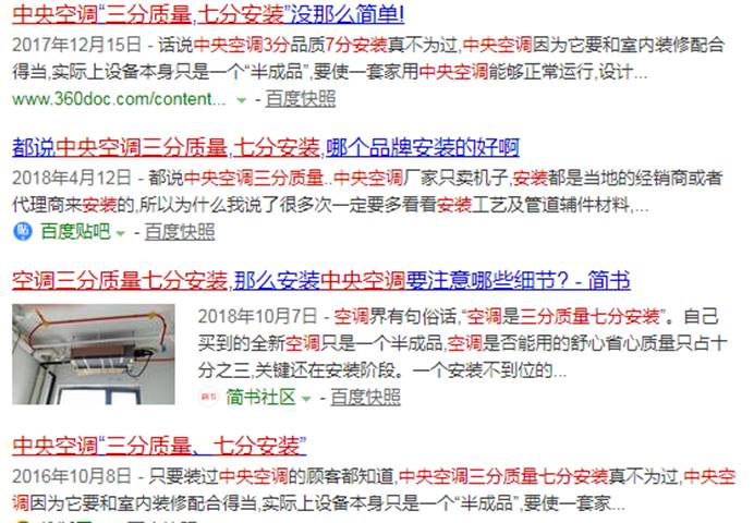 资深暖通人的独白：这一行业被套路做烂了，好在苏宁来了