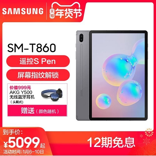 年货备战倒计时 三星Galaxy Tab S6千万别错过！