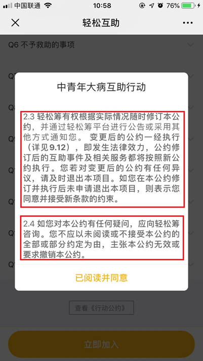 相互宝新规则生效，2020年网络互助回归保障本质