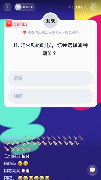 新华社《头号英雄》再开专场，这一次玩得就是心跳