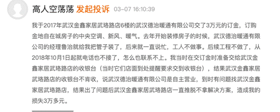 集成家电行业关店跑路现象频发：苏宁打出的产业链生态能成破局者？