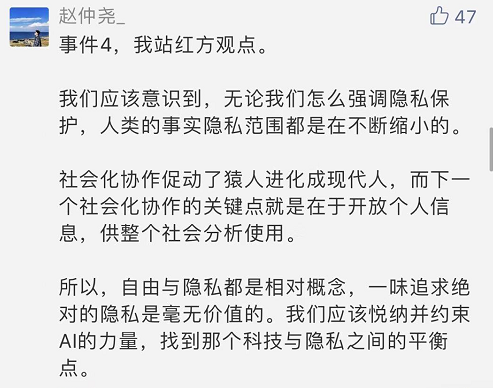 “全球十大AI治理事件”红蓝大讨论 你是AI激进派还是保守派？