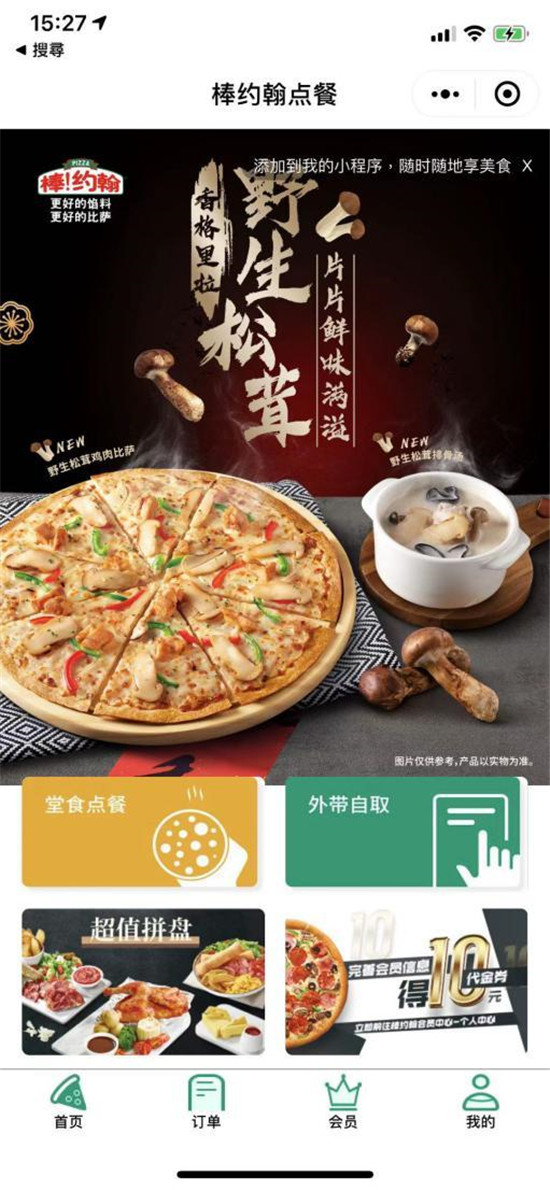 餐道走进微信公开课PRO，数字生态孕育餐饮未来 复制