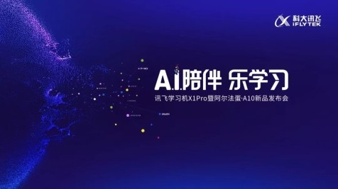 2019年，AI和教育的爱恋