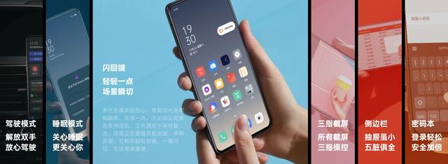 ColorOS 7限量尝鲜提前，Find X 与 R17 Pro系列今日一同尝鲜