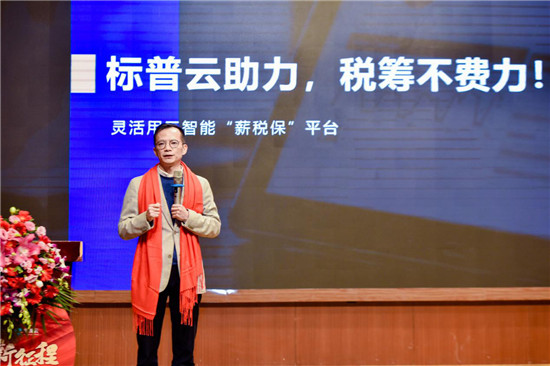 标普云出席东莞劳务派遣行业协会2020年会，CEO杨蜀发表演讲！