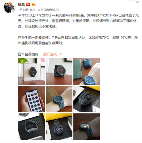 军标认证+户外风格，华米科技 Amazfit T-Rex 手表媒体口碑持续走高