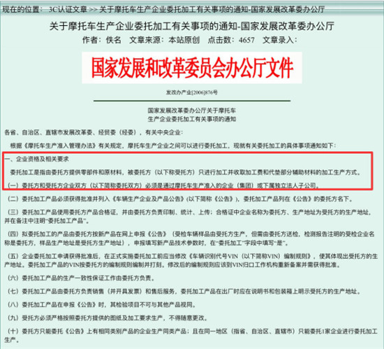 为什么小牛电动成立6年后才拿到电摩生产资质？