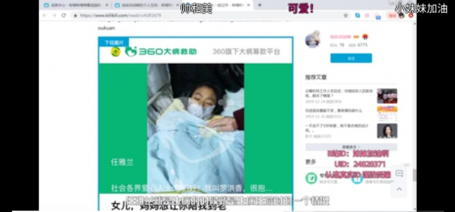 B站UP主捐赠显卡献爱心 360大病救助被B站网友暖心刷屏