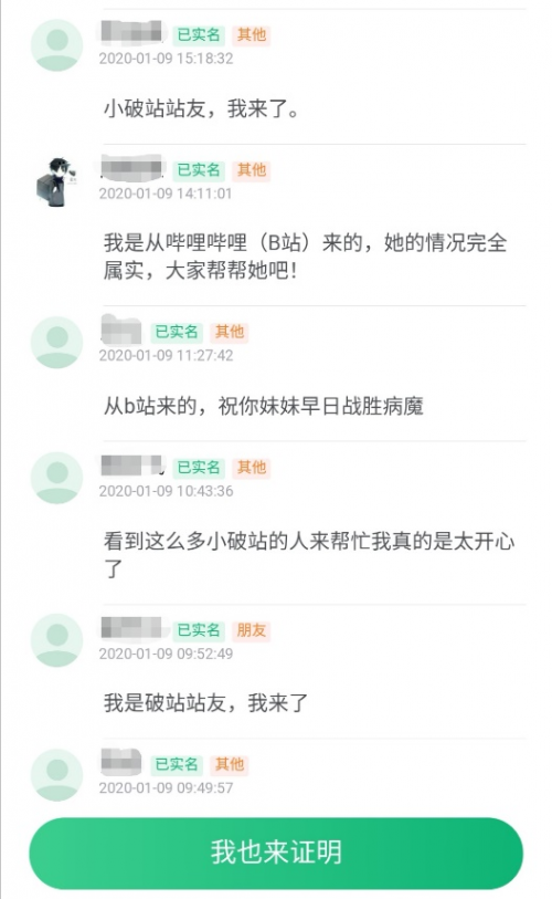 B站UP主捐赠显卡献爱心 360大病救助被B站网友暖心刷屏