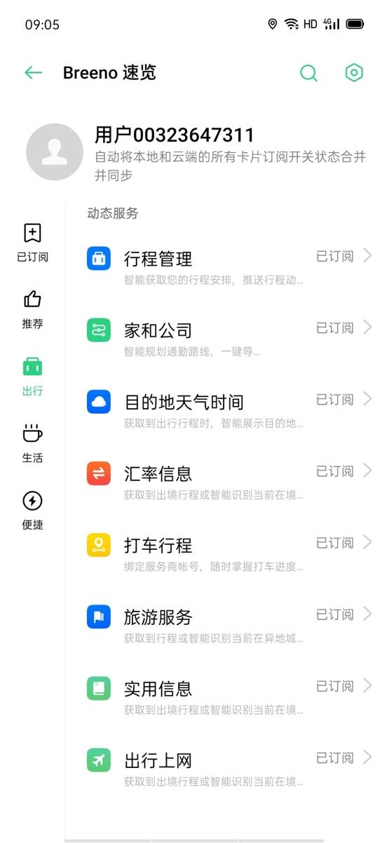 ColorOS新春大片发布，与你分享更多暖心功能