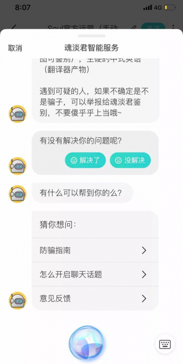 Soul登上知乎热榜第一后...