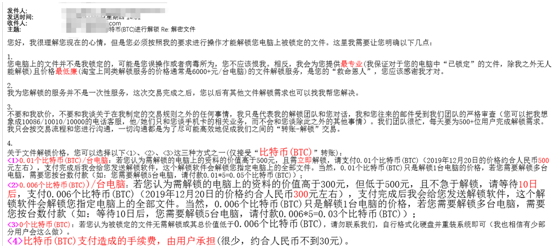 戏精黑客借勒索病毒掘金春节档，360安全大脑独家支持解密