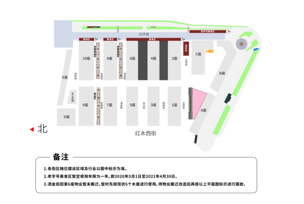 2020年光明红木文化小镇夜游经济特色街签约仪式成功举办