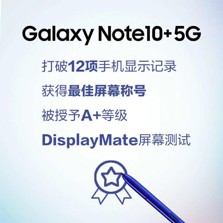 奖项收割机 三星Galaxy Note10系列不仅性能强悍获超多赞誉