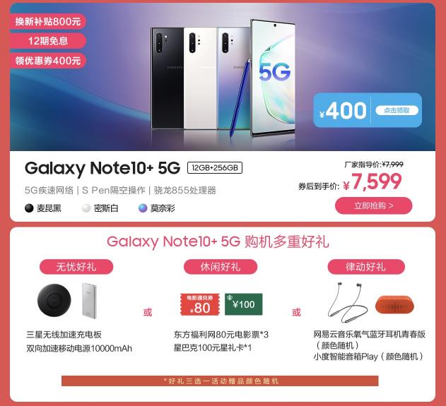 奖项收割机 三星Galaxy Note10系列不仅性能强悍获超多赞誉