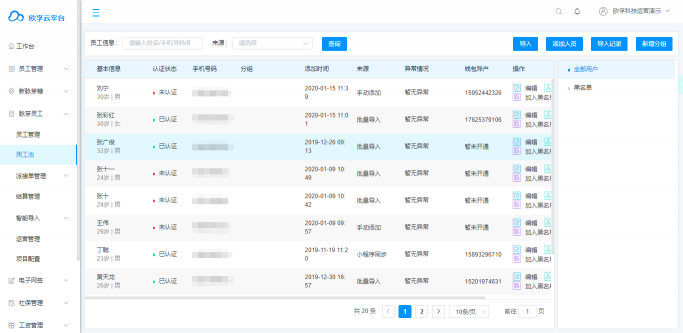 欧孚科技重推平台众包，驱动人力资本高速发展