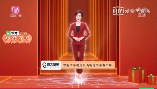 《2020知识春晚》竟然用了这种高科技？网友：为“幕后功臣”点赞！