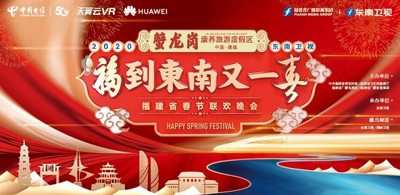 春晚不够看？来中国电信天翼云VR，让你大饱眼福！