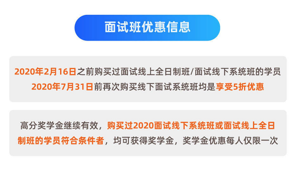 粉笔网出线下课程调整公告，两种方案让学员安心居家备考